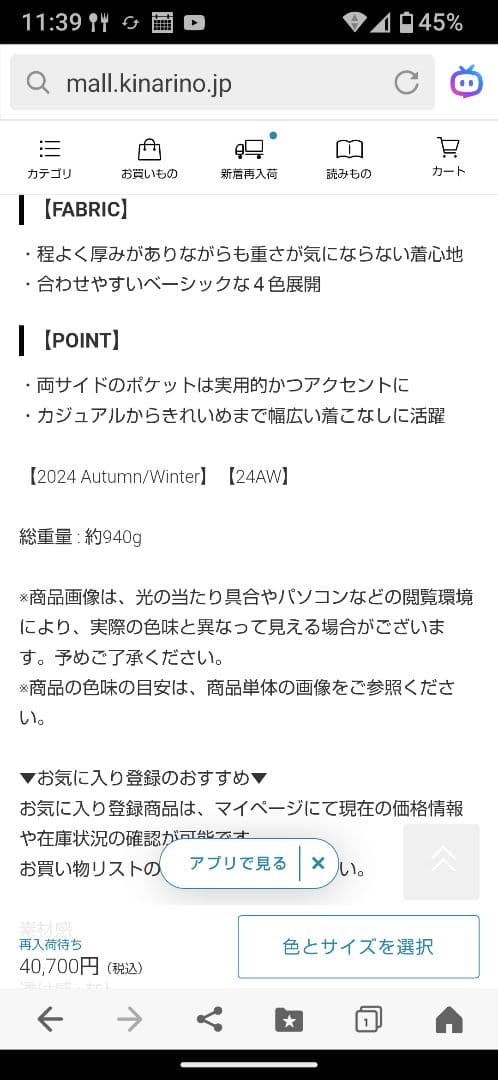 そ*子様 かぐれウールコート新品