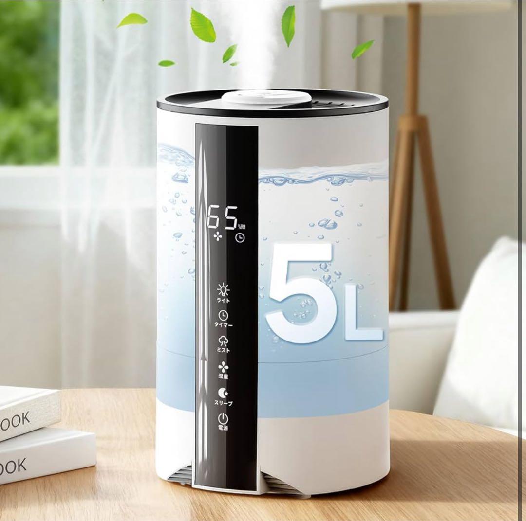新品未使用 加湿器 卓上 小型 大容量 5L【冬新登場・知能恒湿】 超音波式