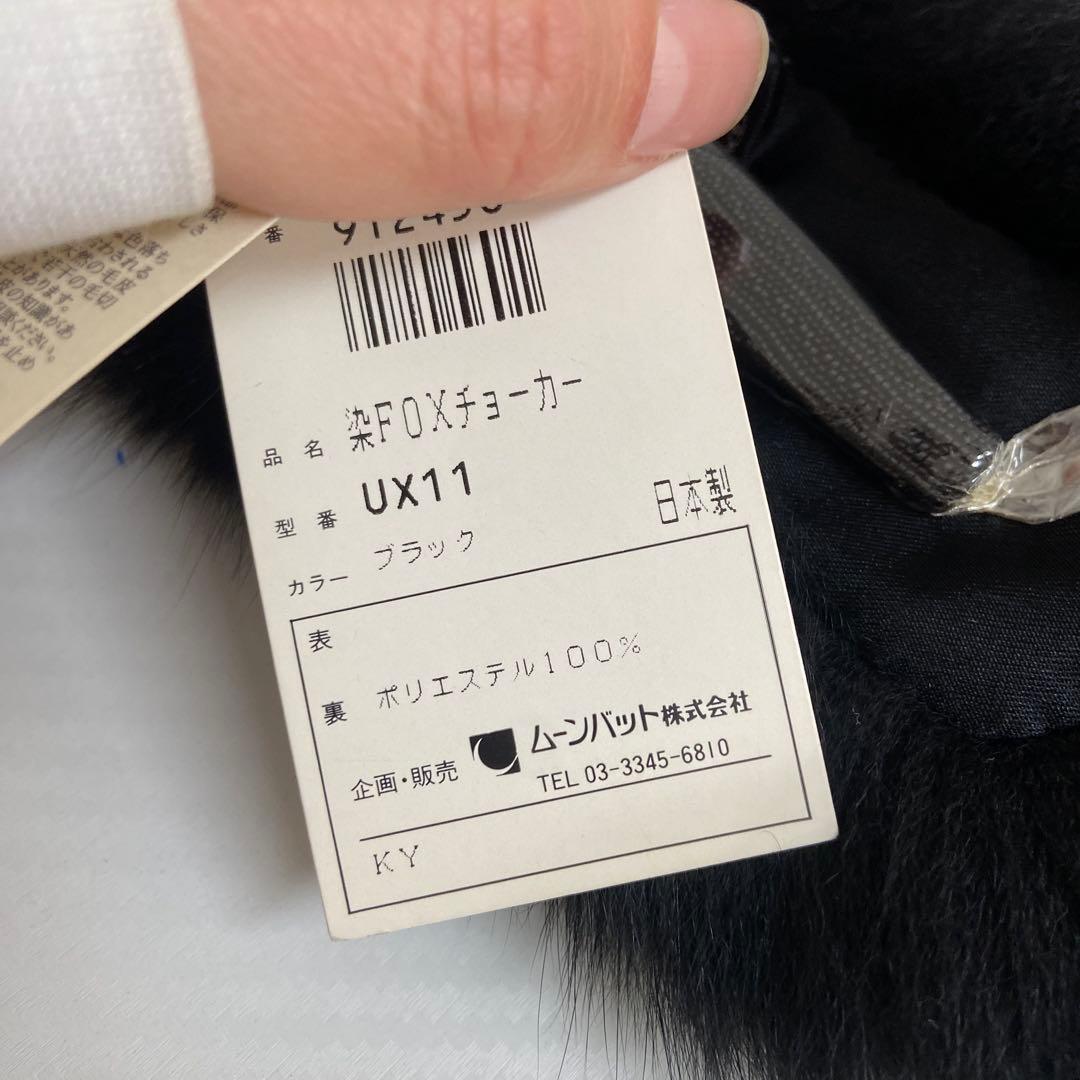 美品⭐️岐阜毛被　GIFUMOUHI リアルファーコート　ブラック