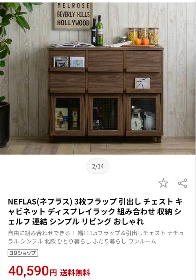 ■送料込■佐藤産業 ネフラス 引出し キャビネット 収納 木製家具インテリア