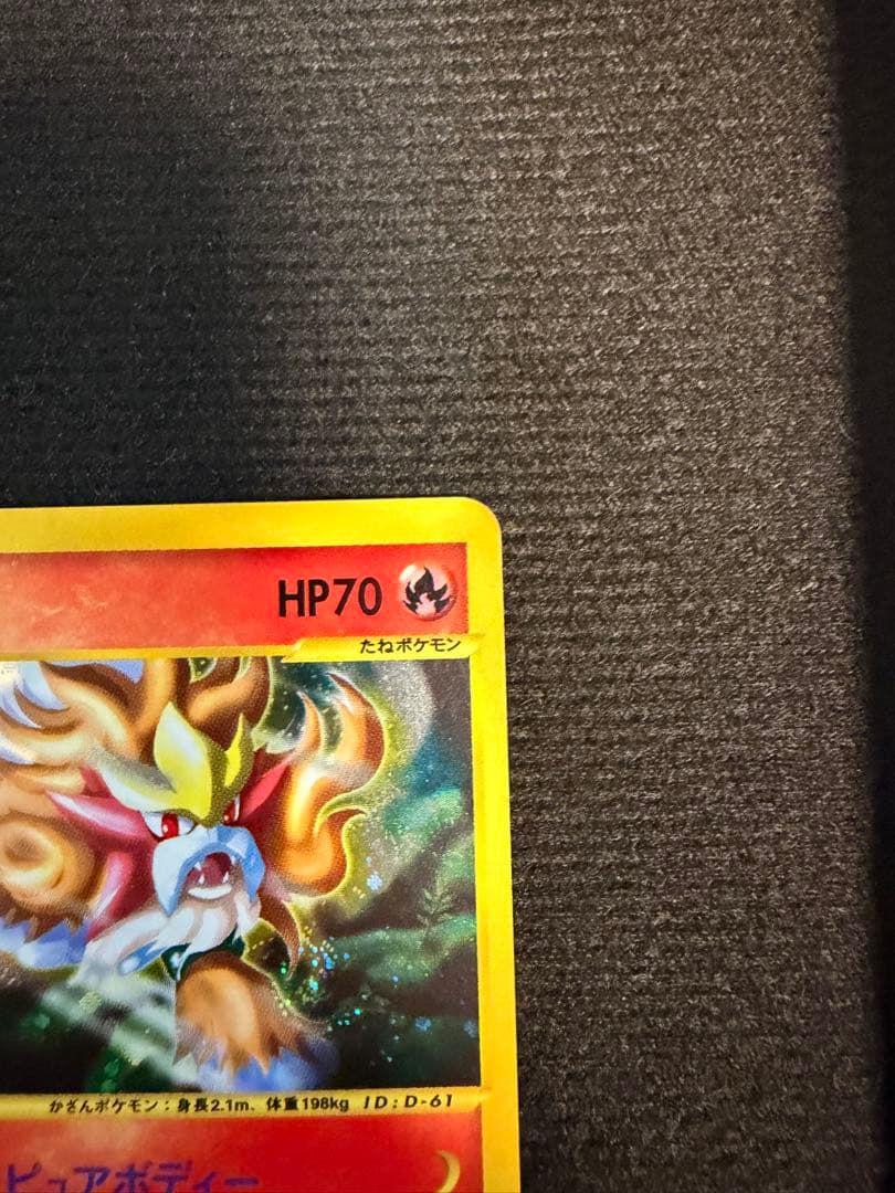 エンテイ ★ 拡張パック第3弾 海からの風 027/087