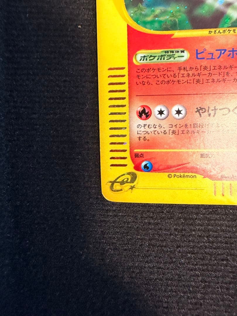 エンテイ ★ 拡張パック第3弾 海からの風 027/087