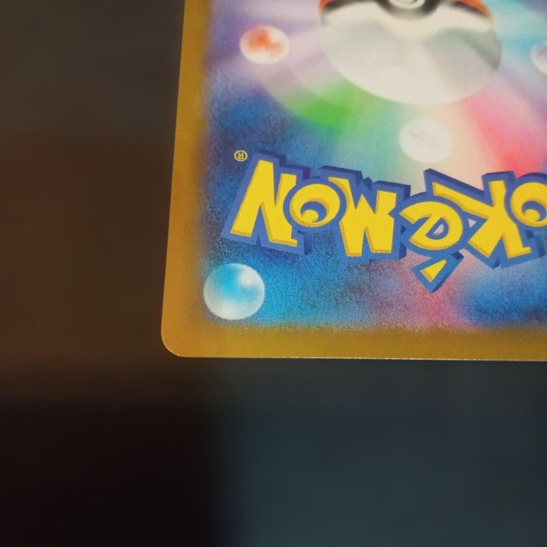 リーリエのピッピex SAR仕様　スタートデッキ100①