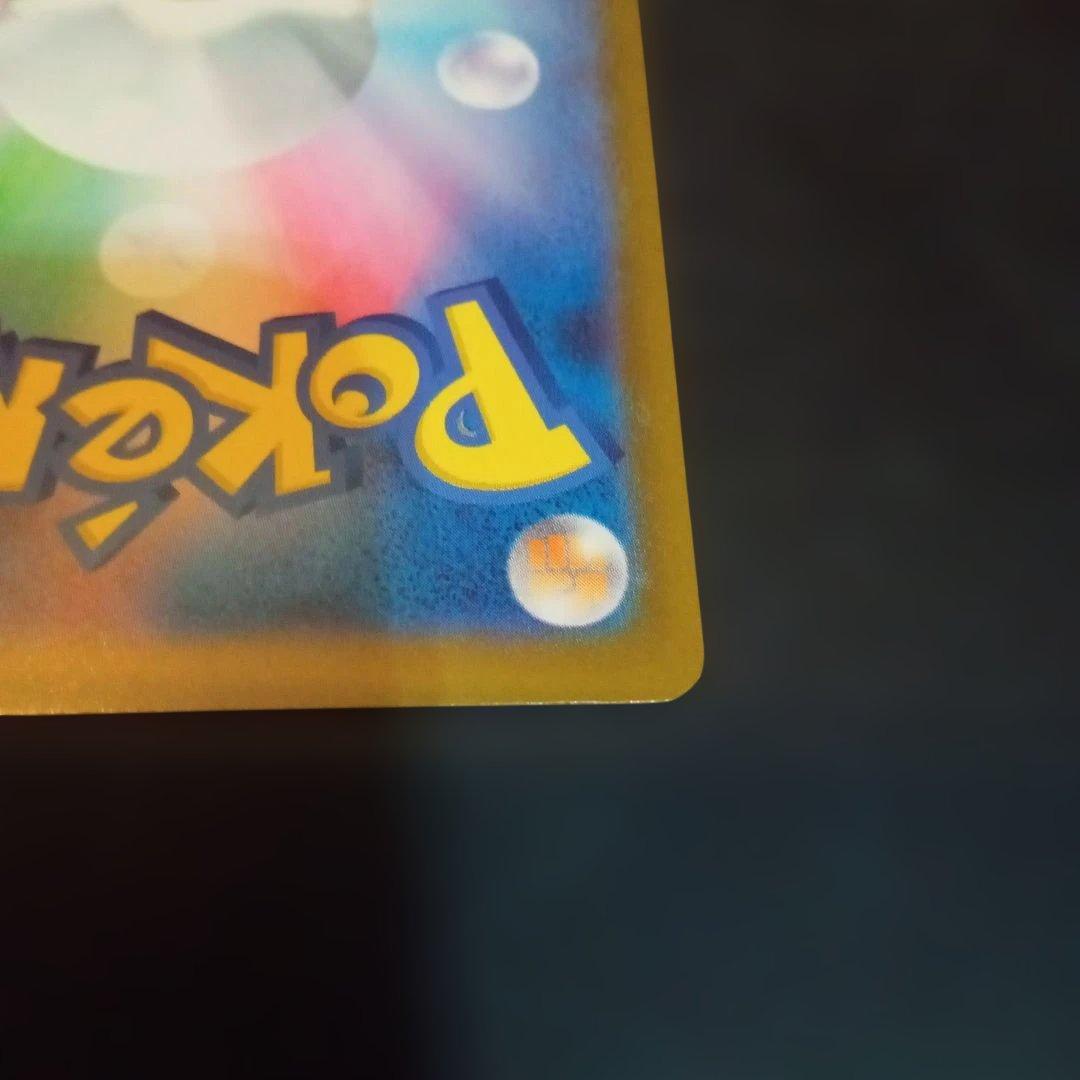 リーリエのピッピex SAR仕様　スタートデッキ100①