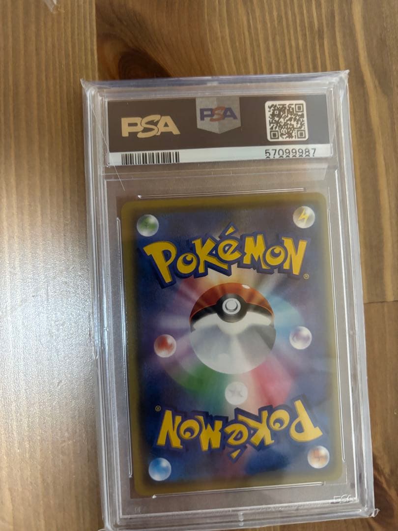 2020 リザードンVMAX PSA10