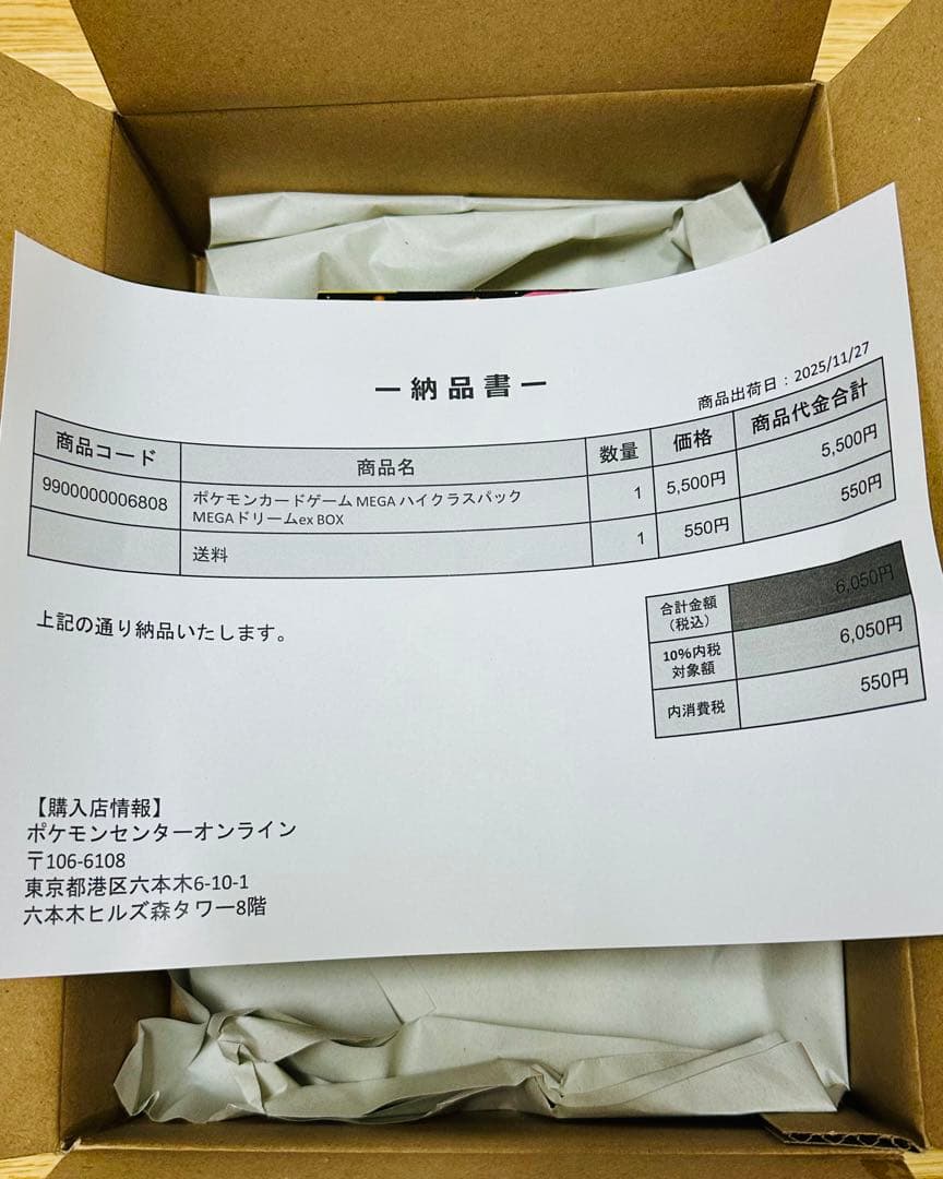 ポケモンカードゲーム MEGA ドリームex シュリンク付き ポケセン産