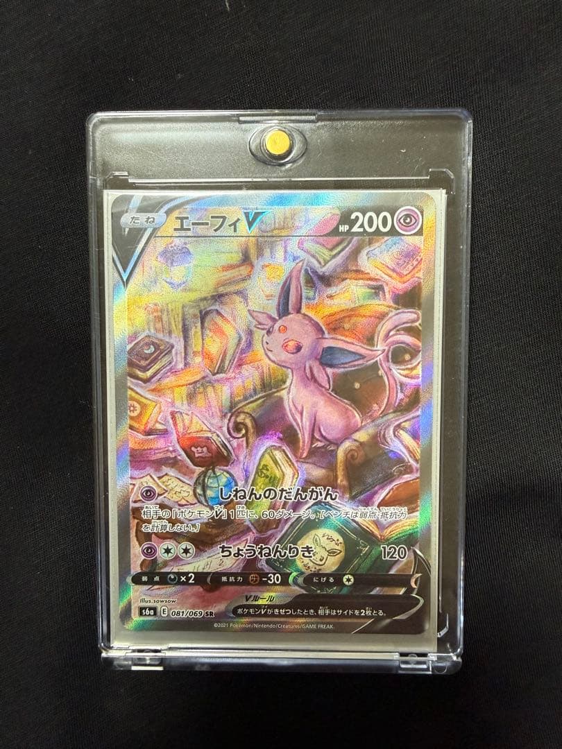 【王ページ】ポケモンカード エーフィV SR イーブイヒーローズ
