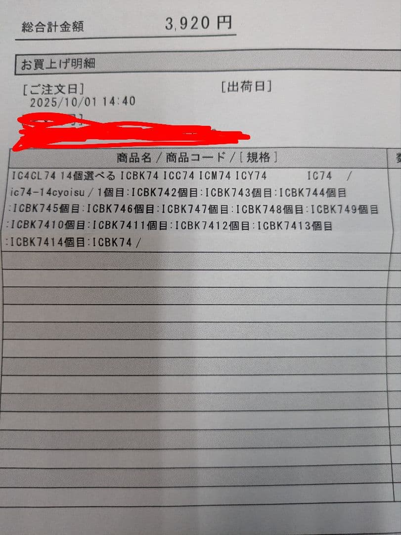 インクカートリッジ45個