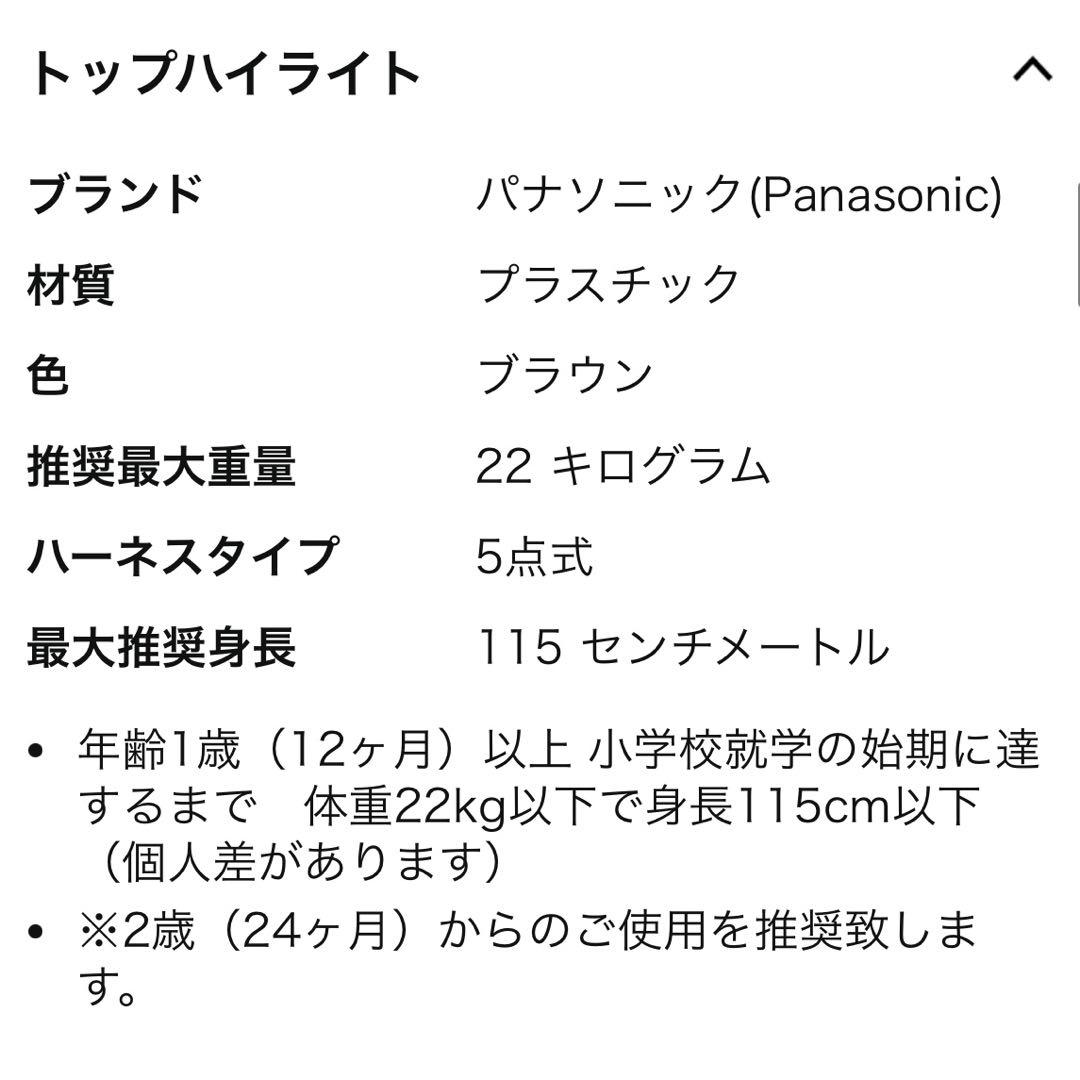 まひろ Panasonic ギュット プレミアムリア チャイルドシート
