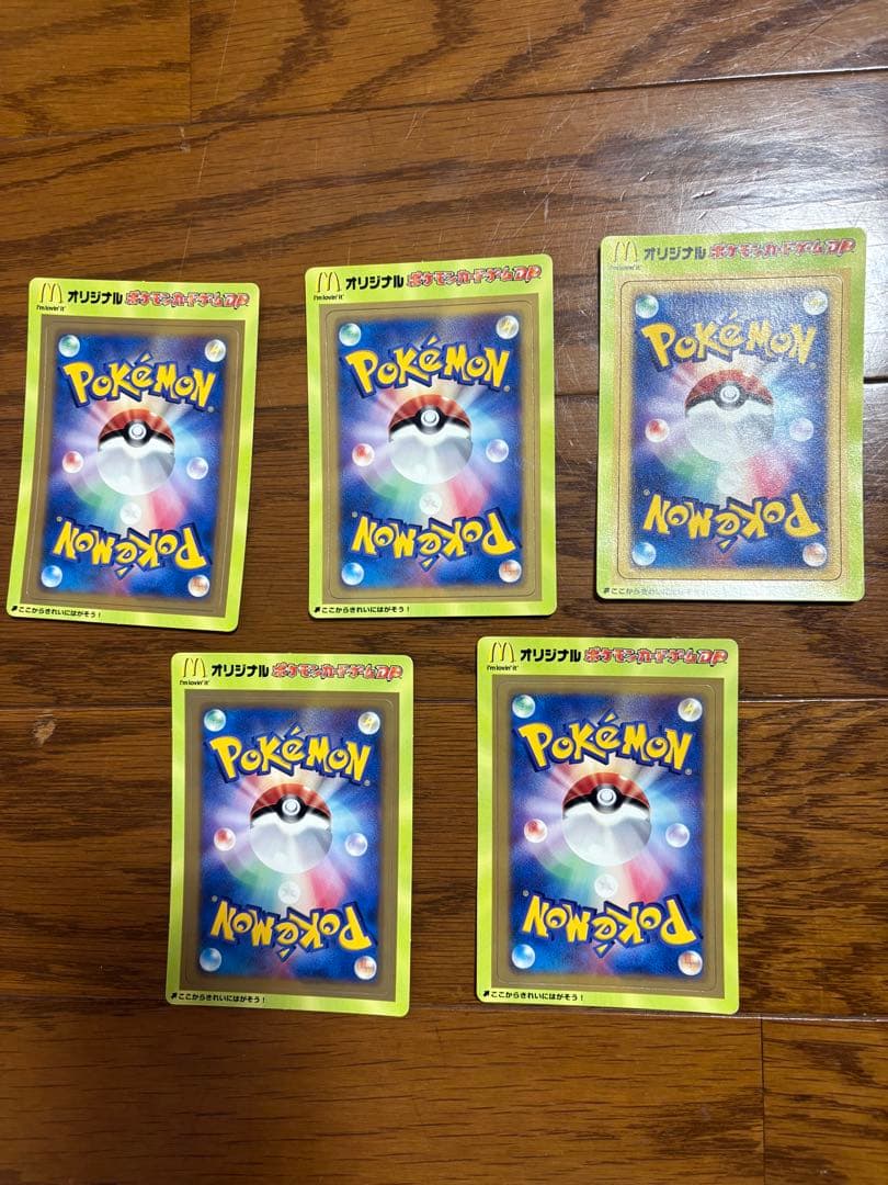 ポケモンカードゲームDP マクドナルド限定 2007年 未剥がし　5枚セット