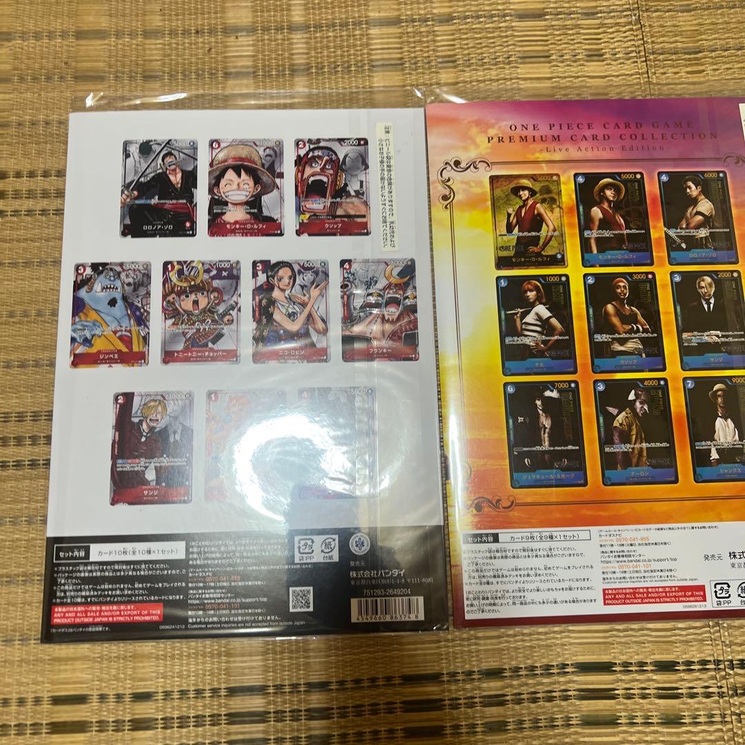 ワンピース カード プレミアムカードコレクション25周年エディション、実写版