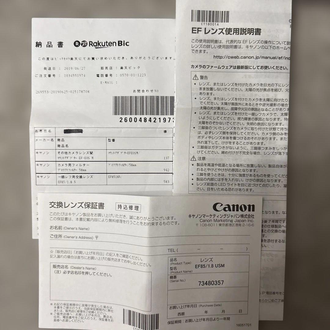 Canon EF 85mm f/1.8 USM レンズ