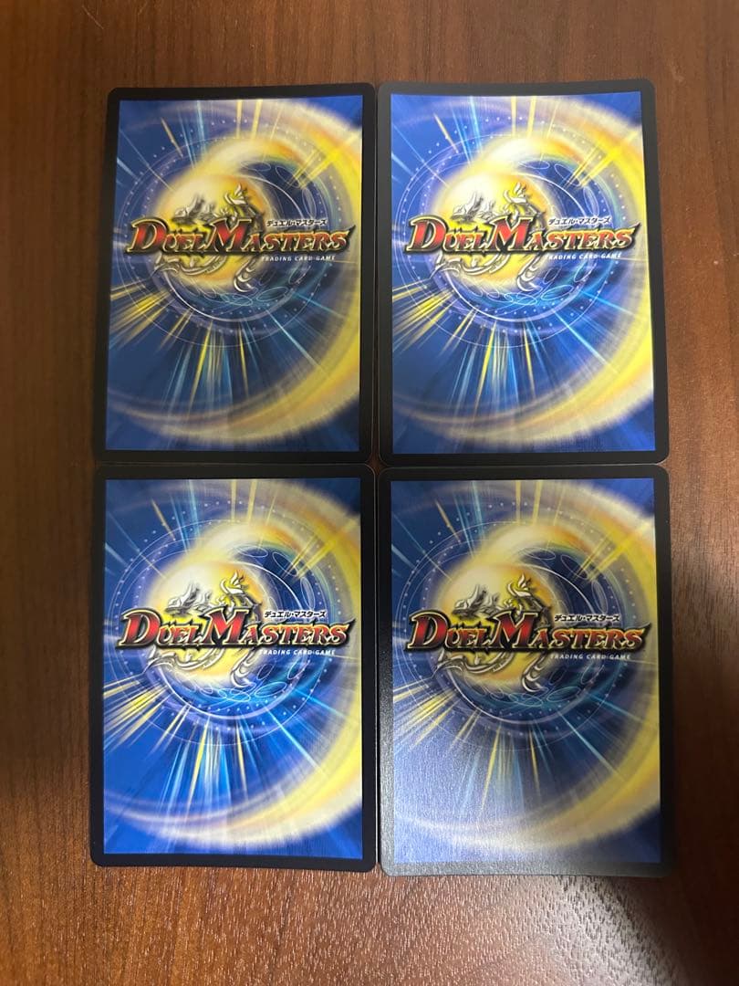 デュエルマスターズ　ドギラゴン王道　4枚　　①