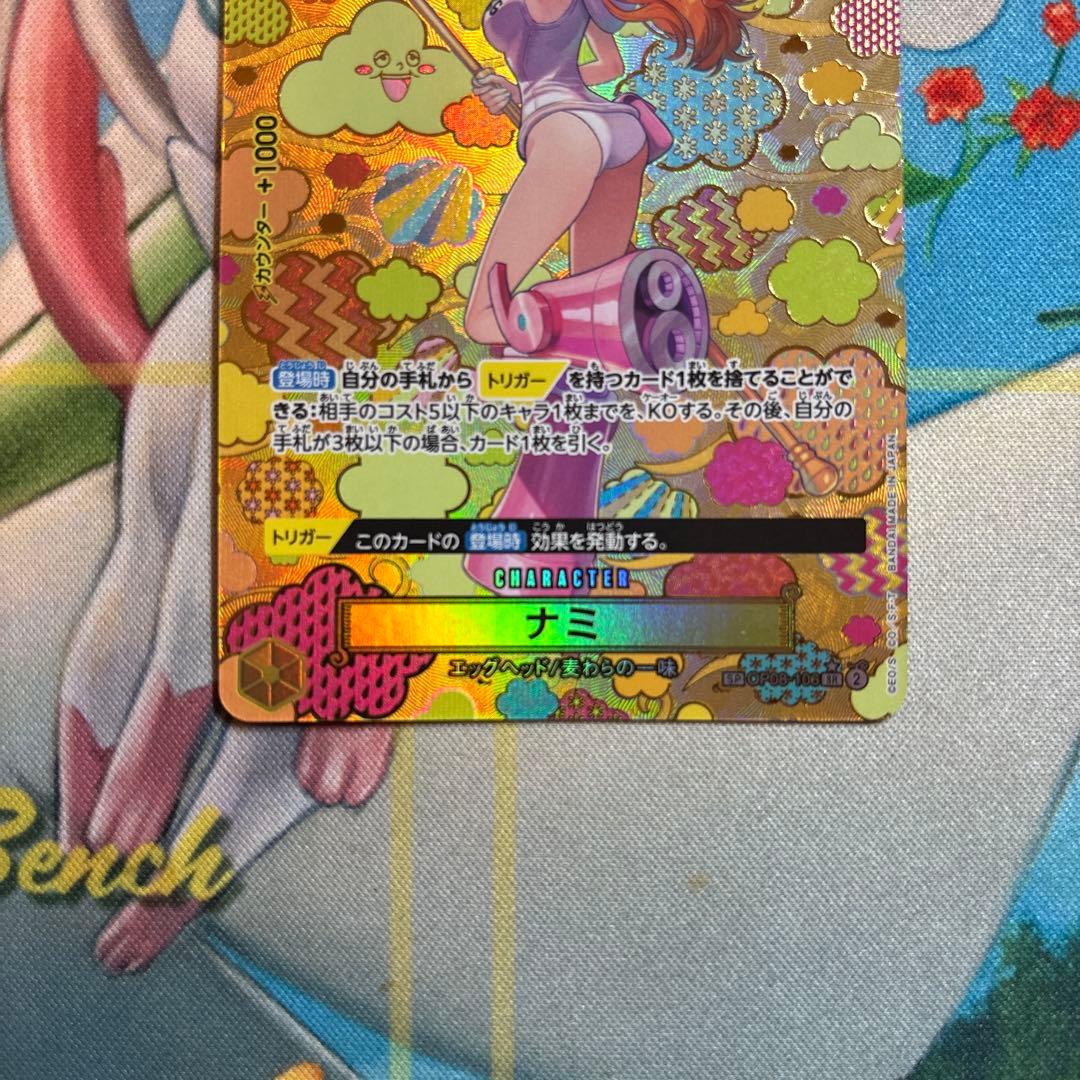 ワンピースカード　ナミ　sp