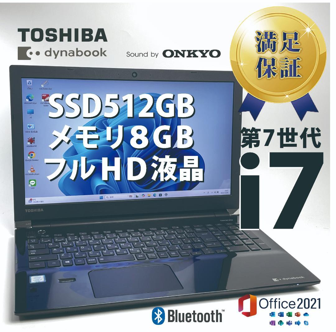 返品OK！第7世代i7✨8GB■新品SSD■Office2021■フルHD