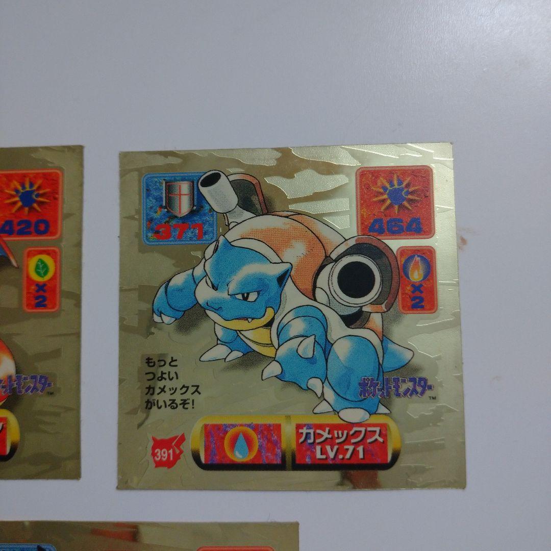 [匿名発送] ポケモン シール烈伝 ピカチュウ リザードン カメックス 金