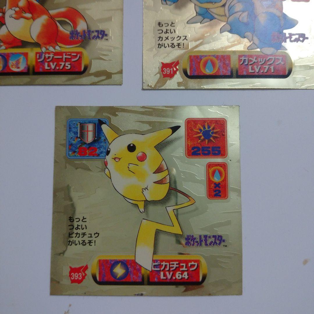 [匿名発送] ポケモン シール烈伝 ピカチュウ リザードン カメックス 金