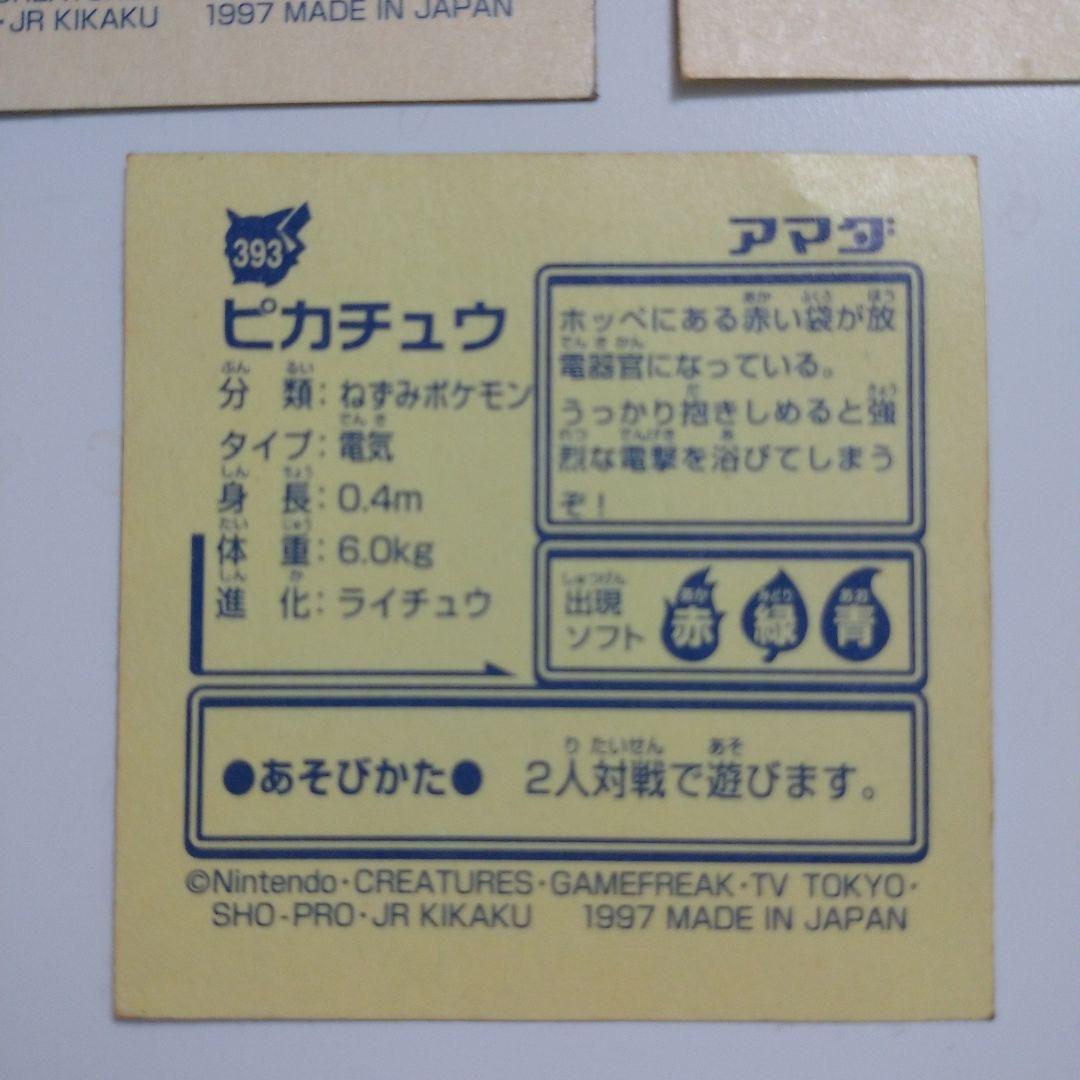 [匿名発送] ポケモン シール烈伝 ピカチュウ リザードン カメックス 金