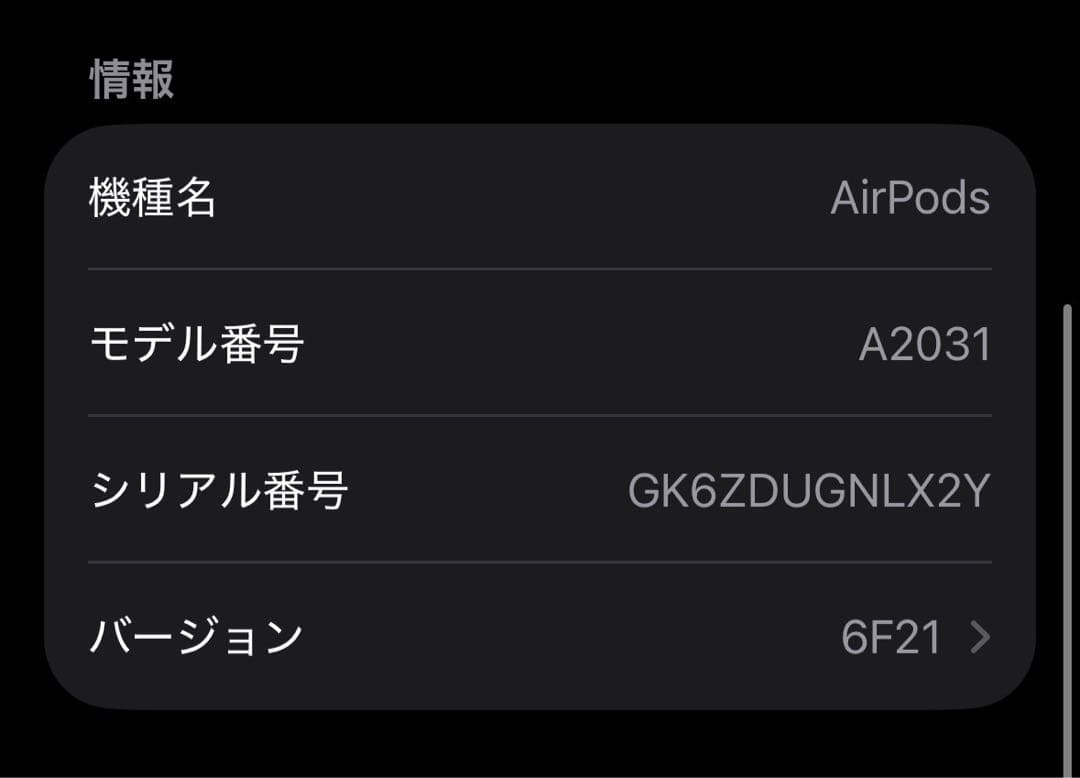 【Apple純正品】 AirPods2 ワイヤレスイヤホン エアポッズ