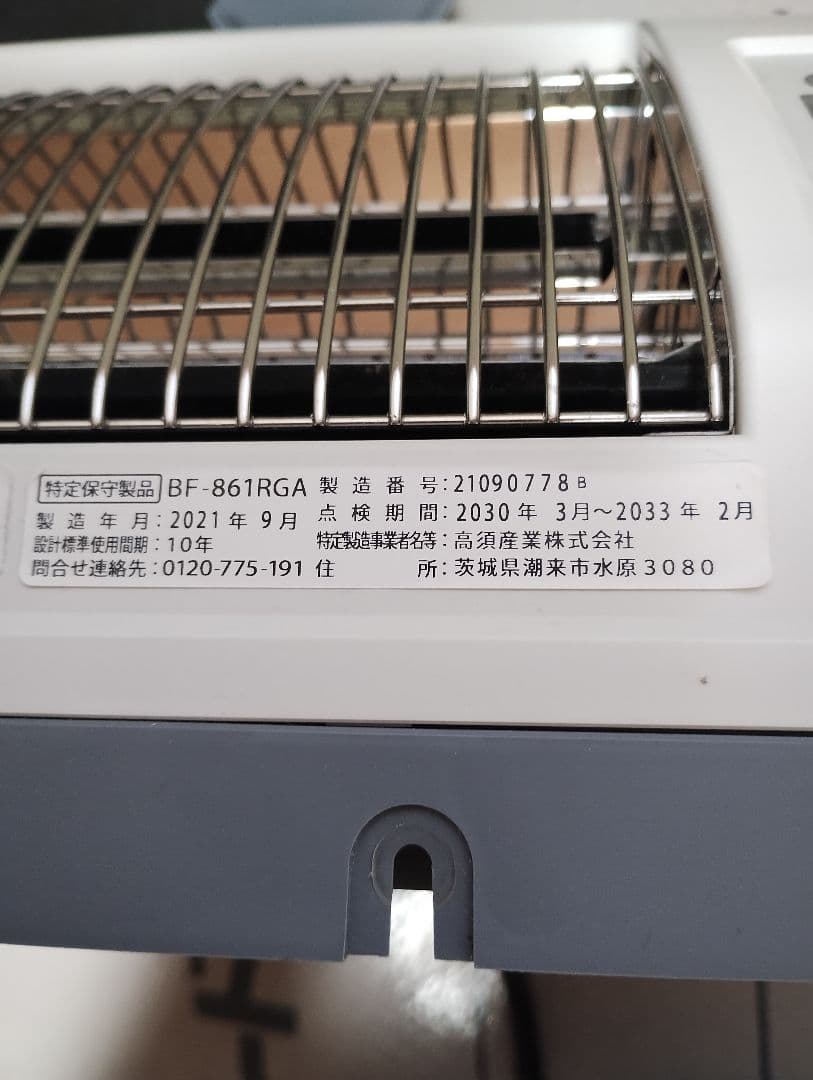 Hanaoto　浴室換気乾燥暖房機 24時間換気対応　壁面取付タイプ