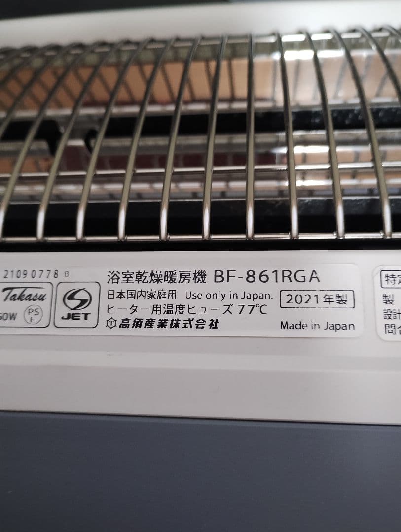 Hanaoto　浴室換気乾燥暖房機 24時間換気対応　壁面取付タイプ