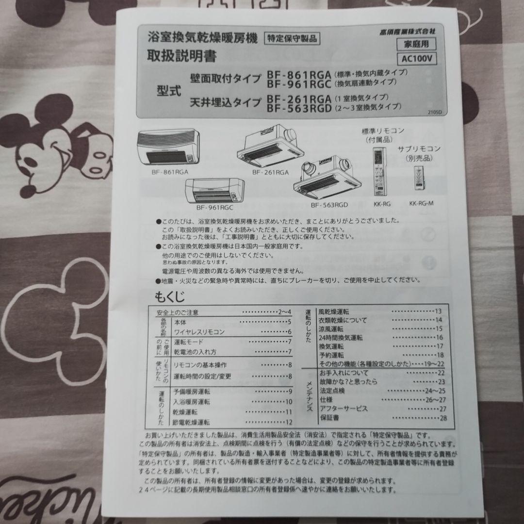 Hanaoto　浴室換気乾燥暖房機 24時間換気対応　壁面取付タイプ