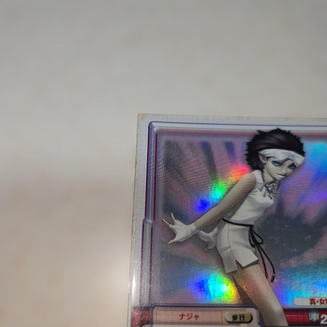 真女神転生　TCG ナジャ