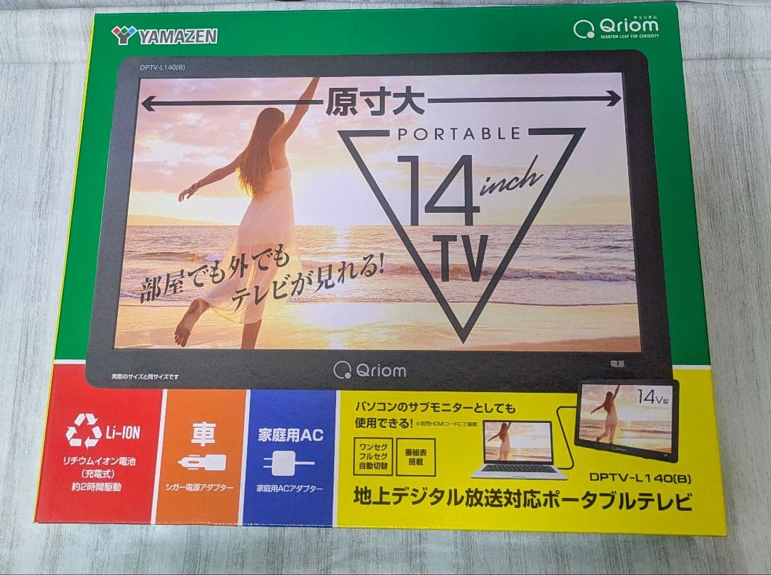 山善 ポータブル テレビ 14インチ 小型テレビ DPTV-L140(B)