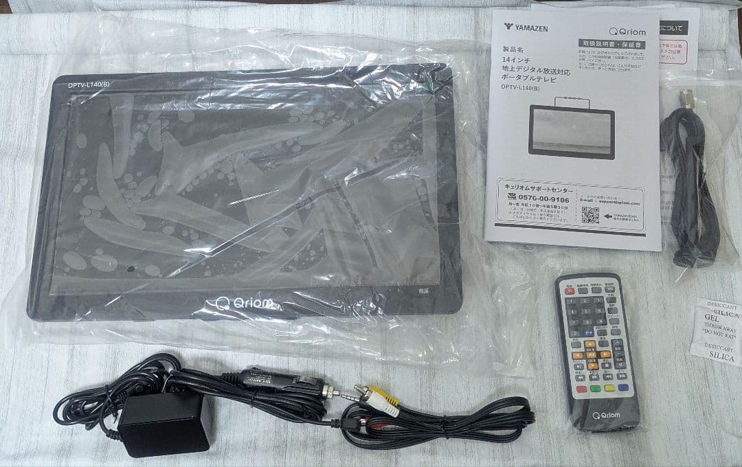 山善 ポータブル テレビ 14インチ 小型テレビ DPTV-L140(B)
