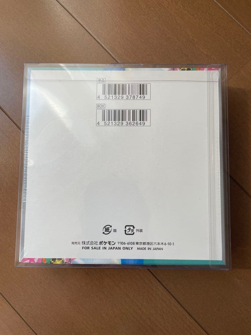 バトルパートナーズ BOX 正規品 シュリンク付き 新品未開封 ケース付き