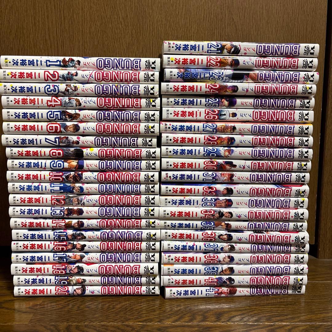 BUNGO 全巻セット