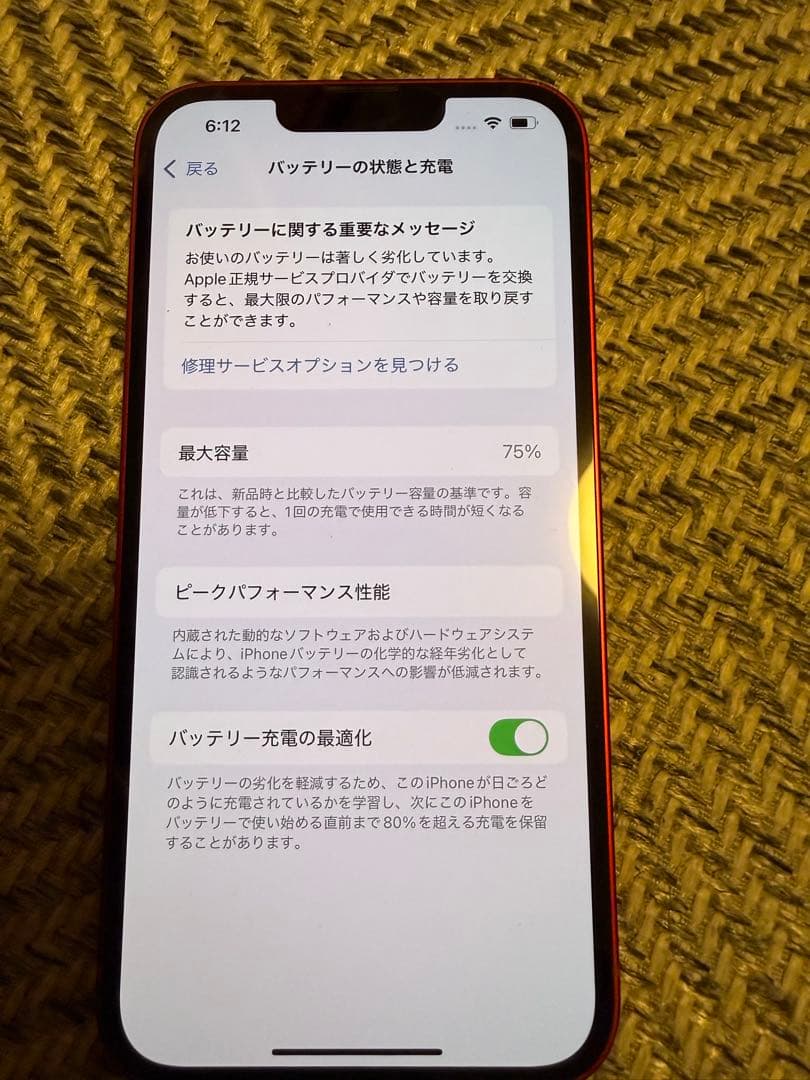 スマートフォン本体 Apple iPhone 13 128GB PRODUCT(RED)