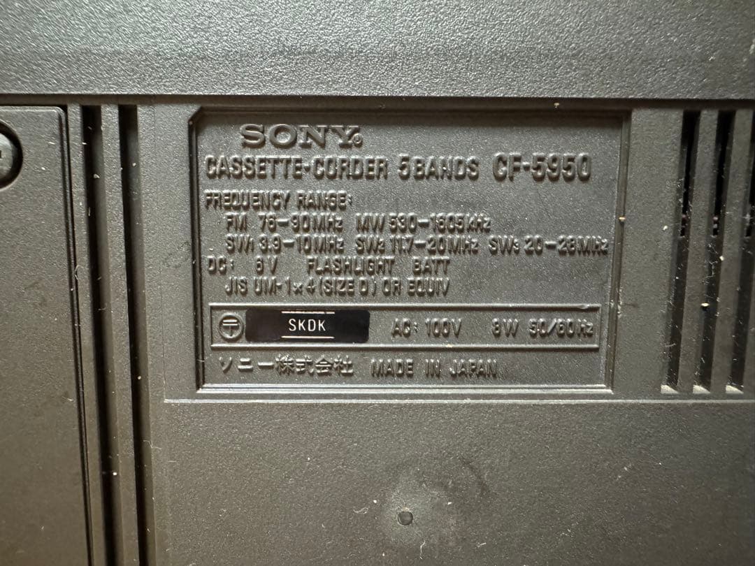 SONY CF-5950 ソニー カセットレコーダー ラジカセ 現状渡し