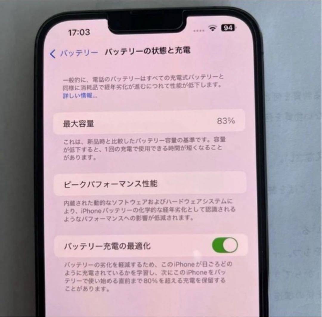 スマートフォン本体 iPhone13promax 512G