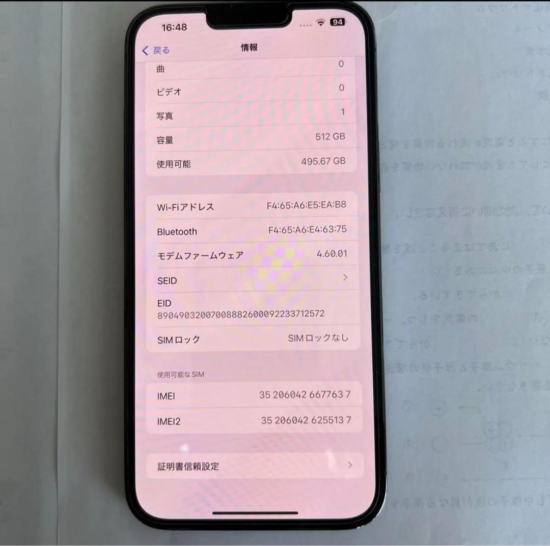 スマートフォン本体 iPhone13promax 512G