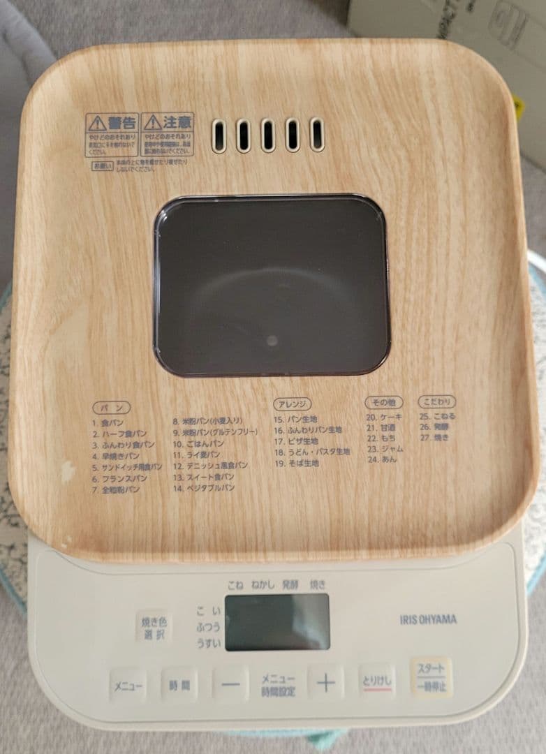 アイリスオーヤマ　コンパクトホームベーカリー　IBM-010-C【美品】