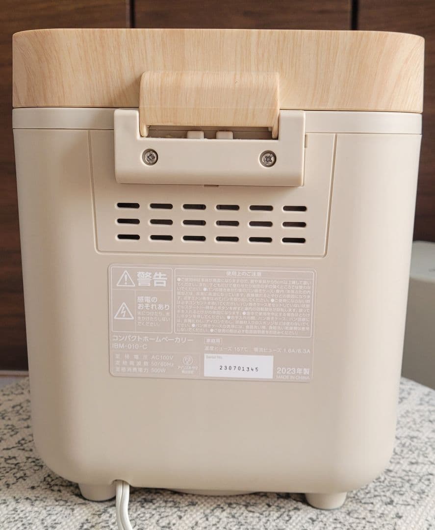 アイリスオーヤマ　コンパクトホームベーカリー　IBM-010-C【美品】