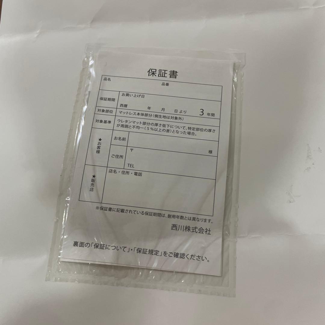 nishikawa 【 西川 】 [エアー 01] マットレス セミダブル