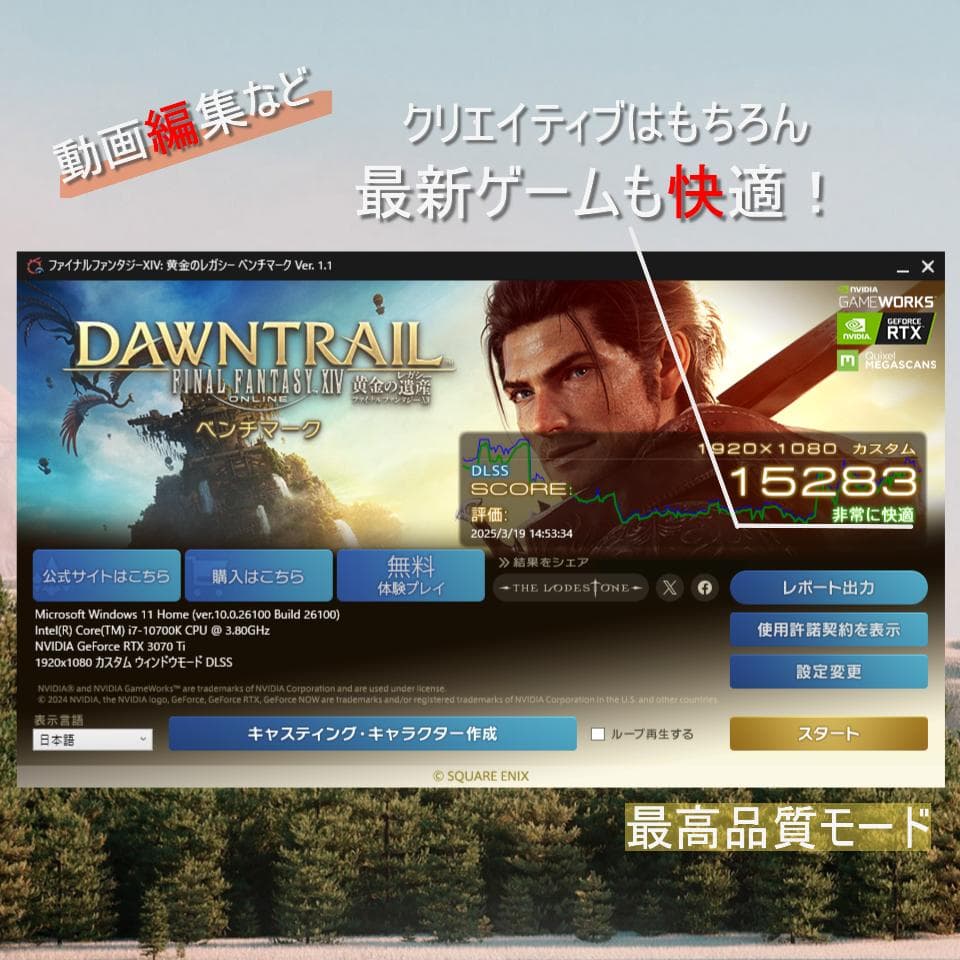 Windowsデスクトップ G-Tune i7-10700K/32GB/RTX3070TI/SSD