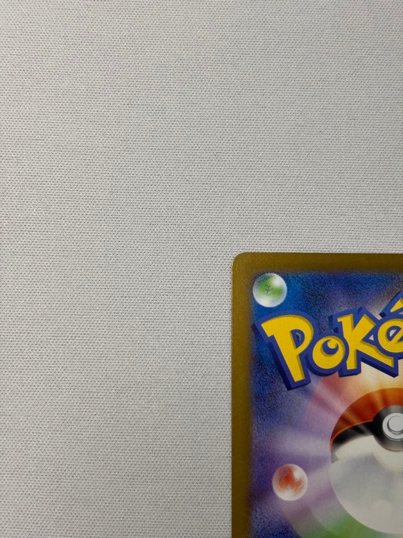 フクオカのピカチュウ　福岡　プロモ