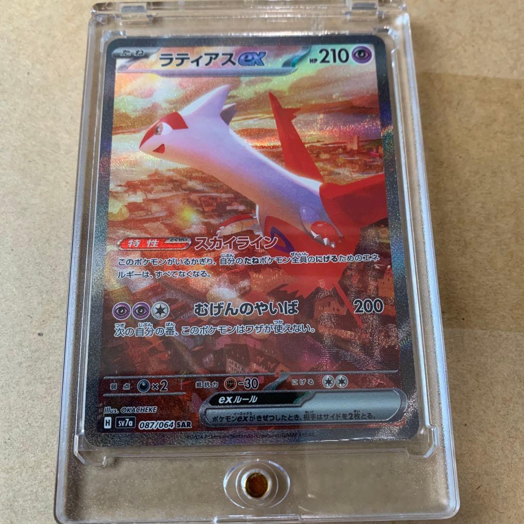 ラティアスGX ポケモンカードSAR