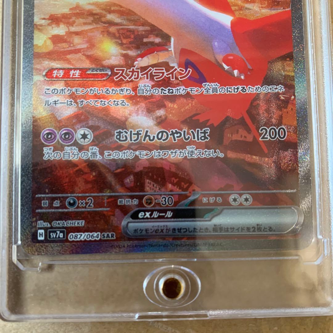 ラティアスGX ポケモンカードSAR