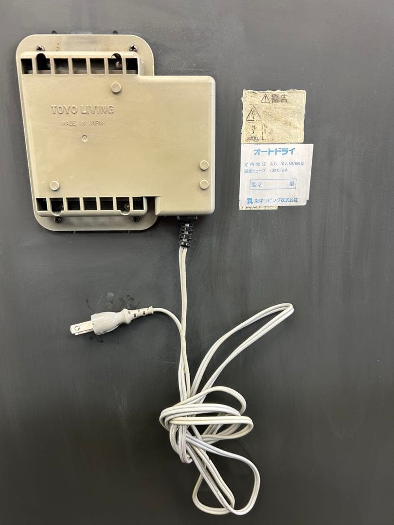 東洋リビング 防湿庫 オート・ドライ カメラ レンズ 通電確認済 精密機器