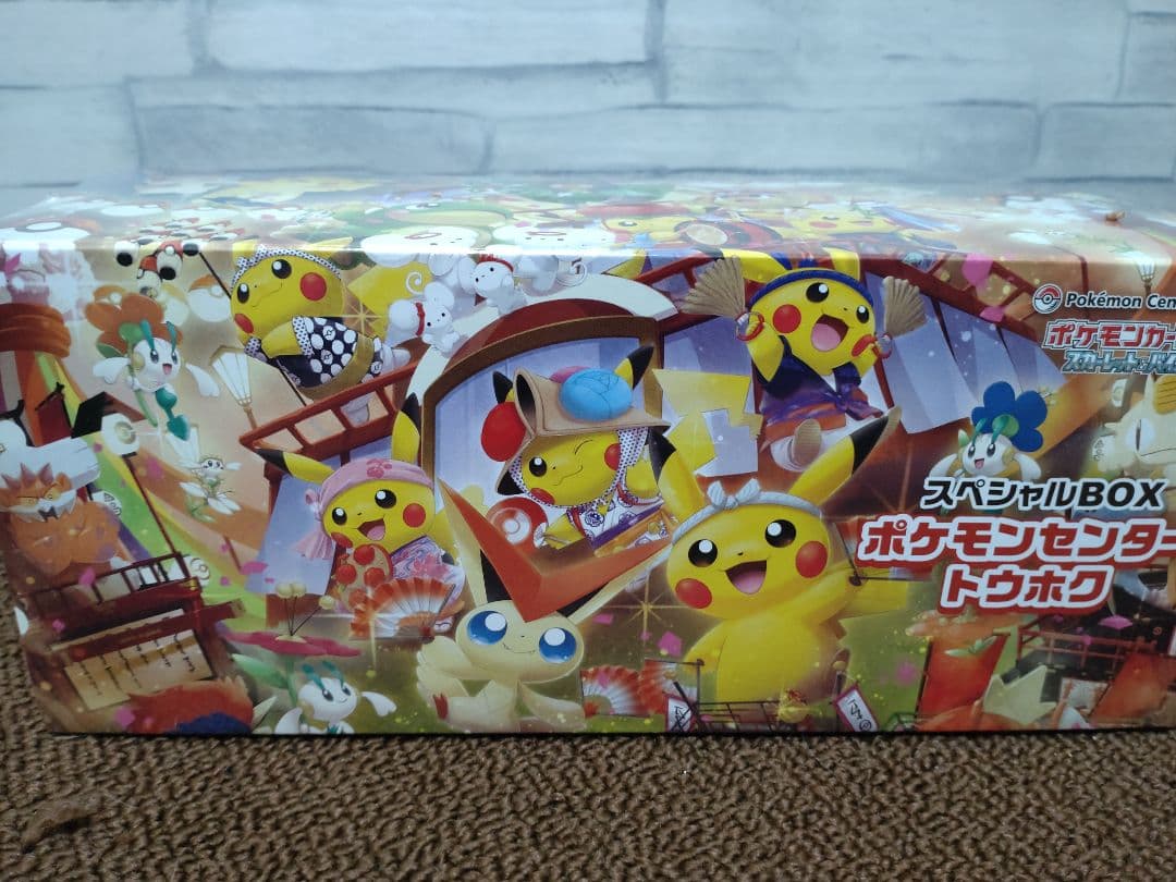 ポケモンセンタートウホク スペシャルBOX