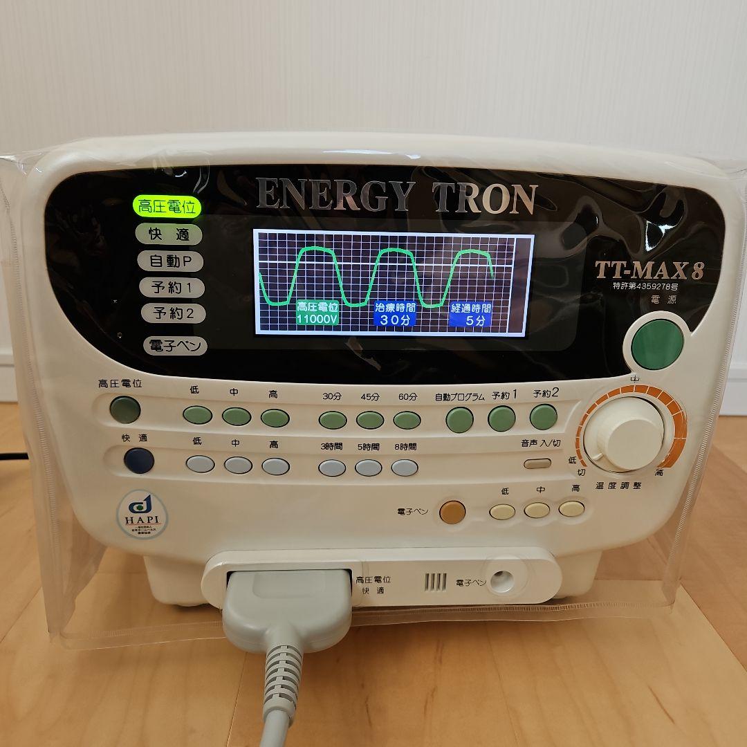 エナジートロン　TT-MAX8