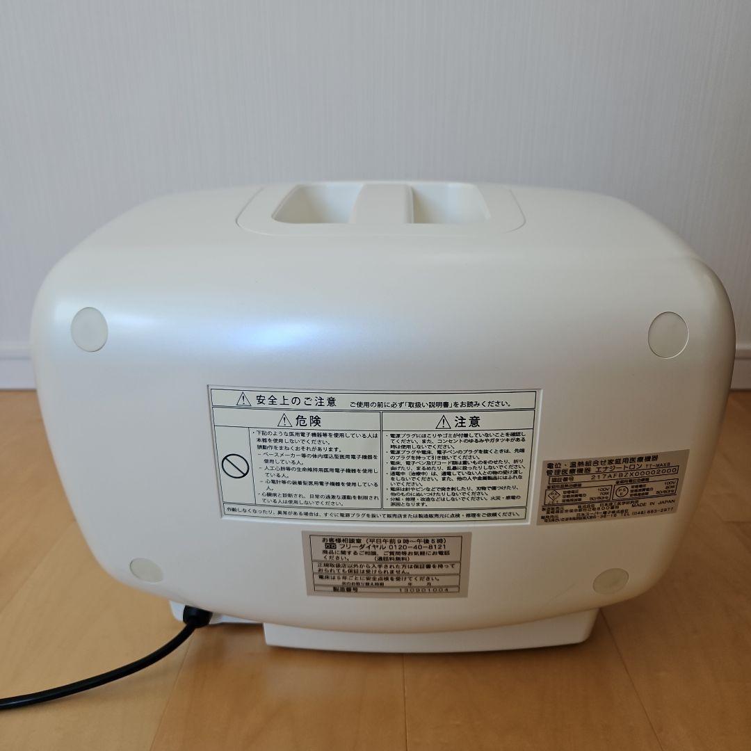 エナジートロン　TT-MAX8