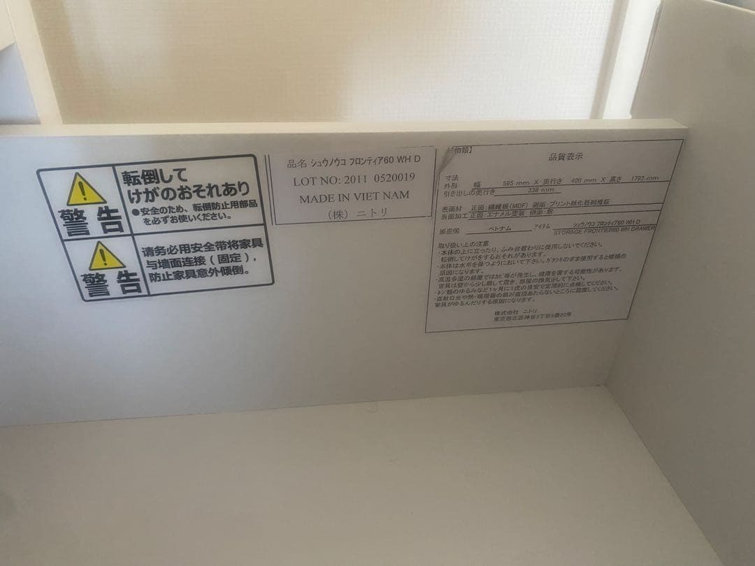 [幅60cm] 隙間収納庫 フロンティア60 すき間収納 ニトリ