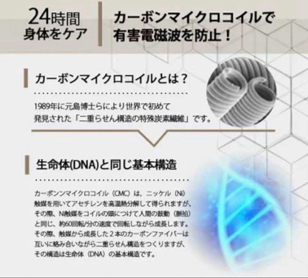 【高配合】CMCスタビライザー80 電磁波対策