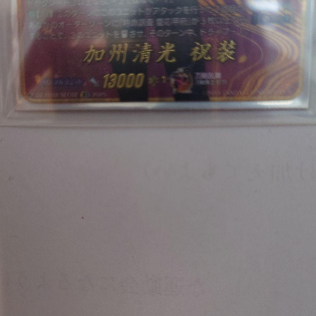 【未使用】ヴァンガード 加州清光 祝装 SEC 1枚