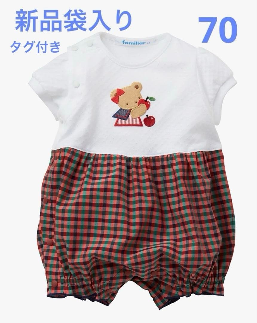 familiar ファミリア　新品　チェック柄ロンパース 70